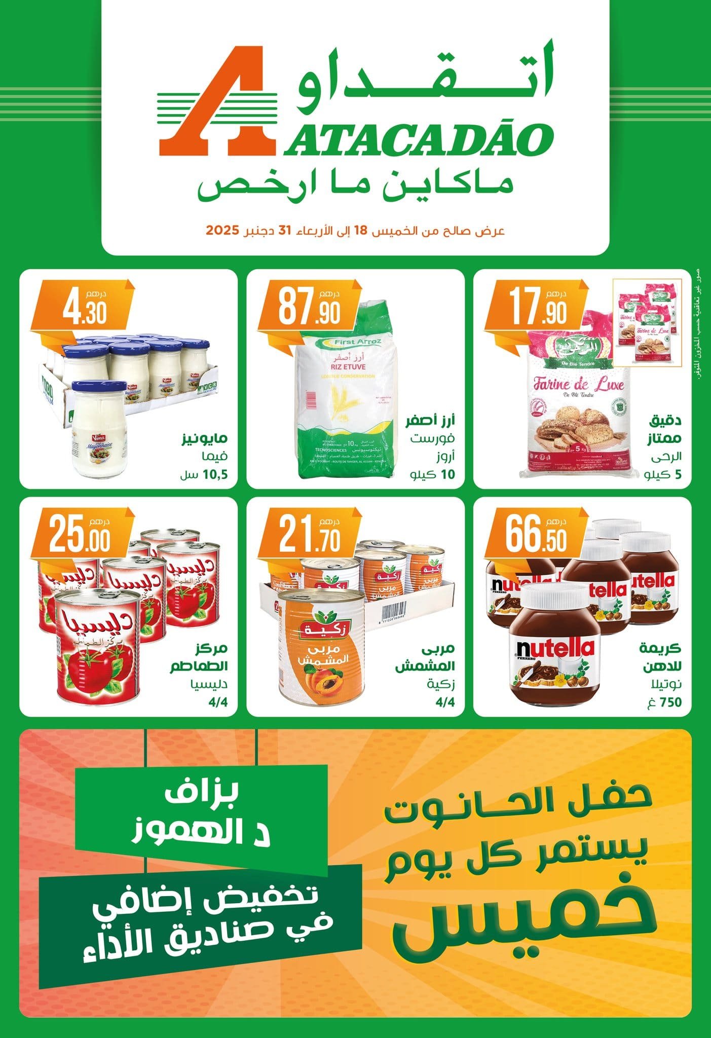 Catalogue Atacadao du 18 au 31 décembre 2025